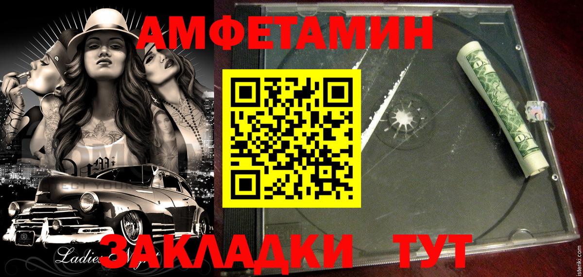 Рязань  Amphetamine  Вход с VPN  АМФЕТАМИН 98% 