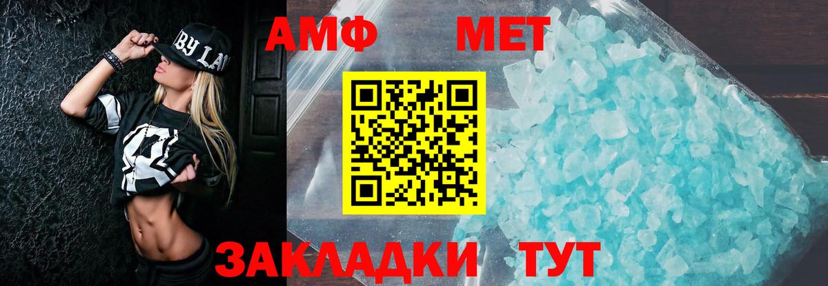 АМФЕТАМИН Premium Рязань
