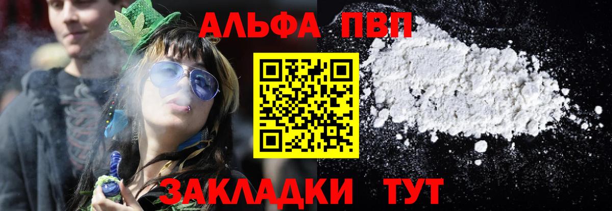 Alpha-PVP мука  Alfa_PVP СК  Вход с VPN  Рязань  Alpha PVP Соль 