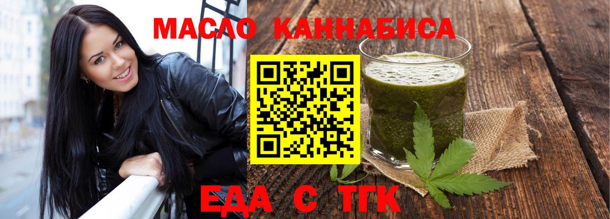 Рязань  Cannafood марихуана  Вход с VPN 