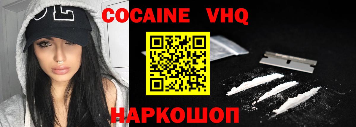 Cocaine 99% Рязань