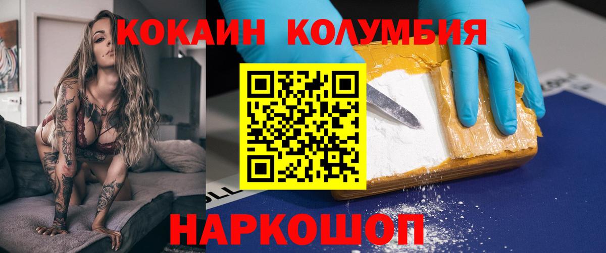 COCAIN VHQ  сколько стоит  Вход с VPN  Рязань  COCAIN 99% 