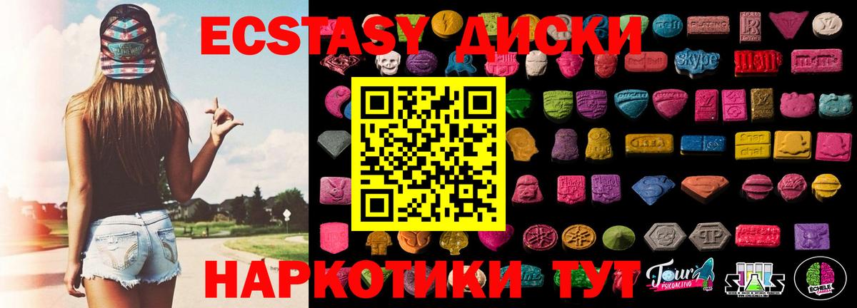 Ecstasy  Вход с VPN  Рязань  ЭКСТАЗИ MDMA 