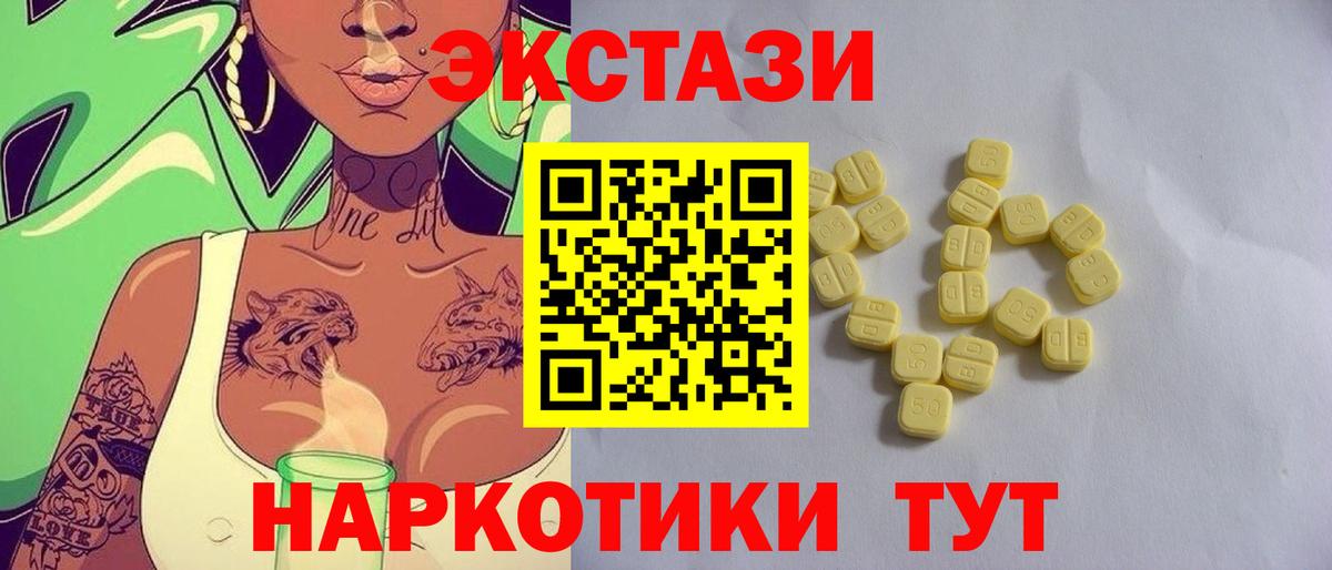 Ecstasy таблы Рязань