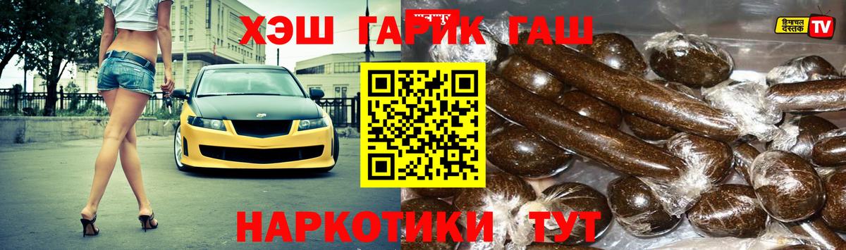 ГАШ  Вход с VPN  Рязань  Гашиш Ice-O-Lator 