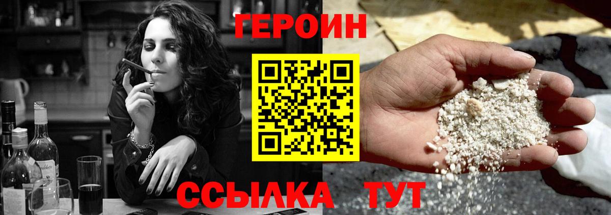 ГЕРОИН афганец  ГЕРОИН  Рязань  Вход с VPN 