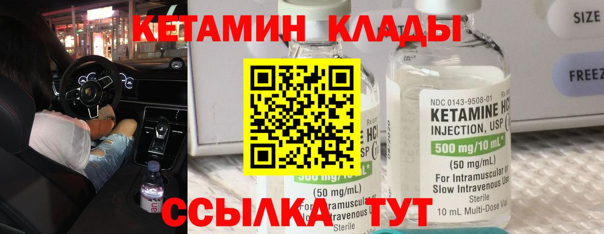 Кетамин ketamine  Вход с VPN  ссылка на мегу ССЫЛКА  Рязань  Кетамин VHQ 