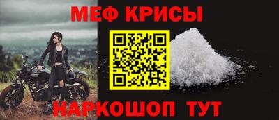 мяу мяу кристалл Нальчик