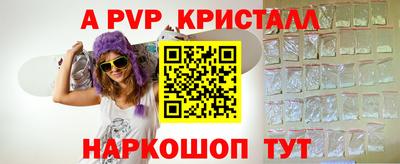 мяу мяу кристалл Нальчик
