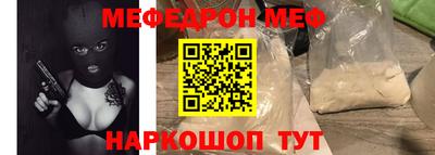 мяу мяу кристалл Нальчик