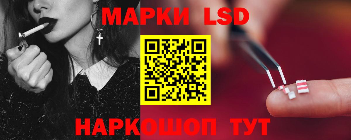 LSD-25 экстази кислота Рязань
