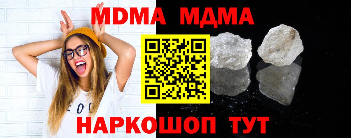 МДМА  МДМА VHQ  MDMA кристаллы  Вход с VPN  Рязань 