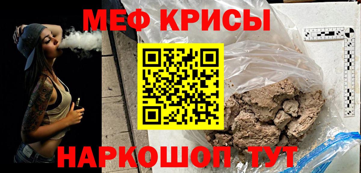 Мефедрон мука Рязань