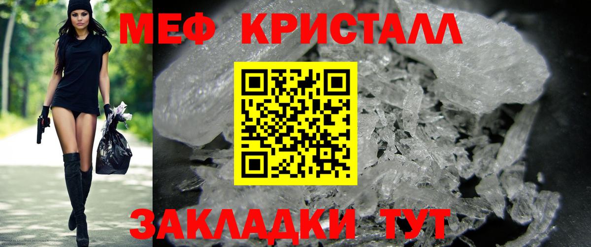 Рязань  Меф кристаллы  Мефедрон  Мефедрон кристаллы  Вход с VPN 