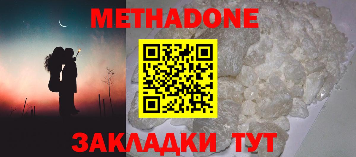 МЕТАДОН мёд Рязань