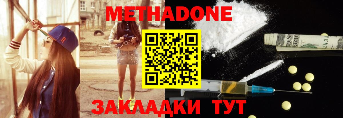 МЕТАДОН мёд  Вход с VPN  ОМГ ОМГ зеркало  Рязань 