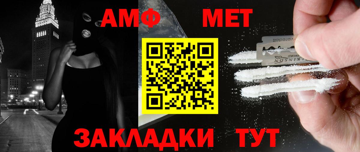 Метамфетамин Methamphetamine  Вход с VPN  Метамфетамин  Рязань 