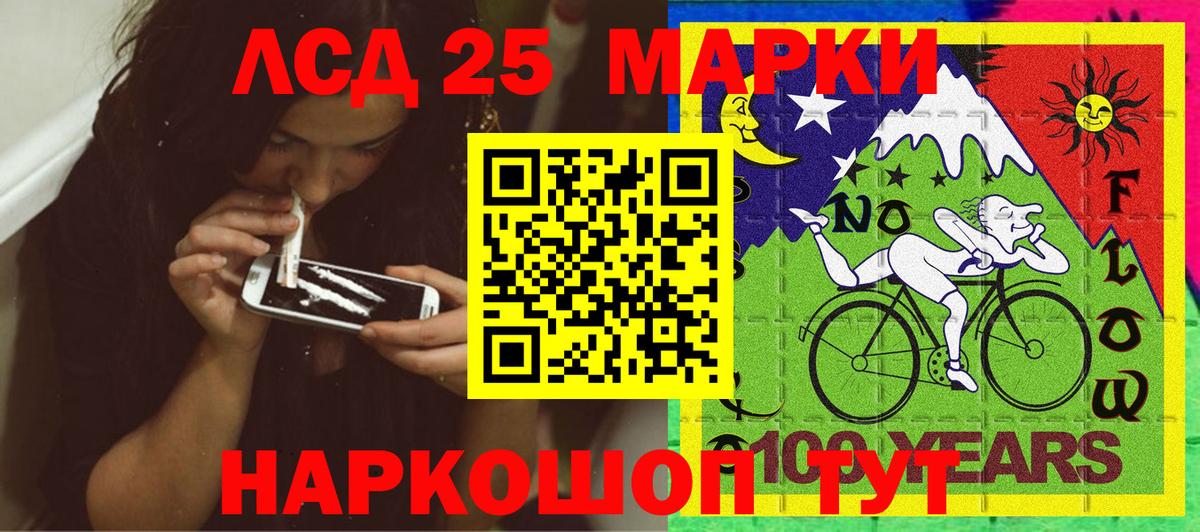 Наркотические марки 1,5мг Рязань