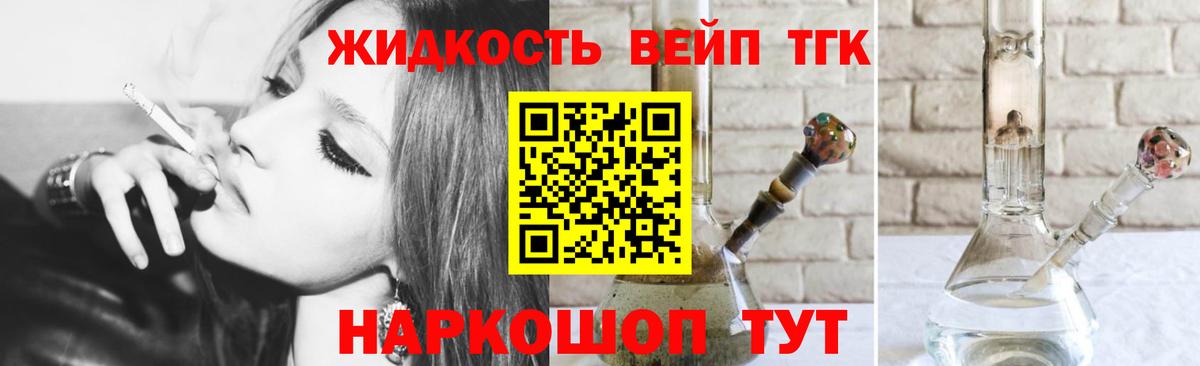 Дистиллят ТГК концентрат  Вход с VPN  Рязань 